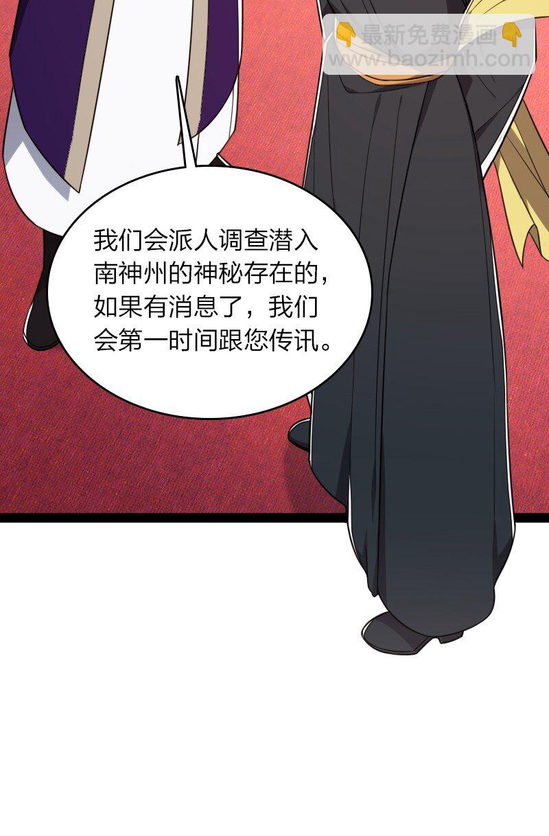 武帝隱居之後的生活 - 286 交公糧(1/2) - 3