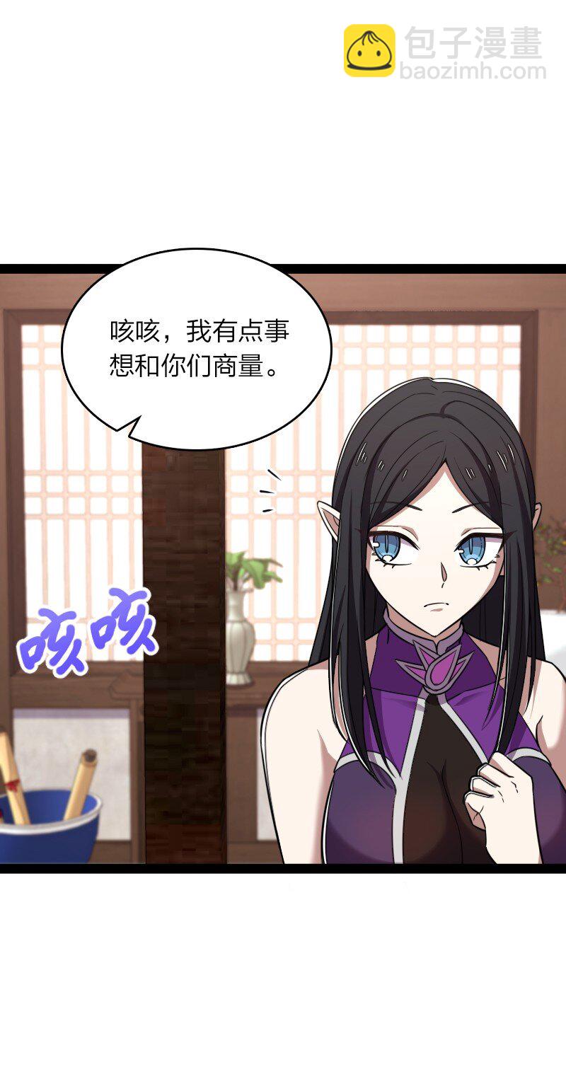 武帝隱居之後的生活 - 288 見個家長(1/2) - 2