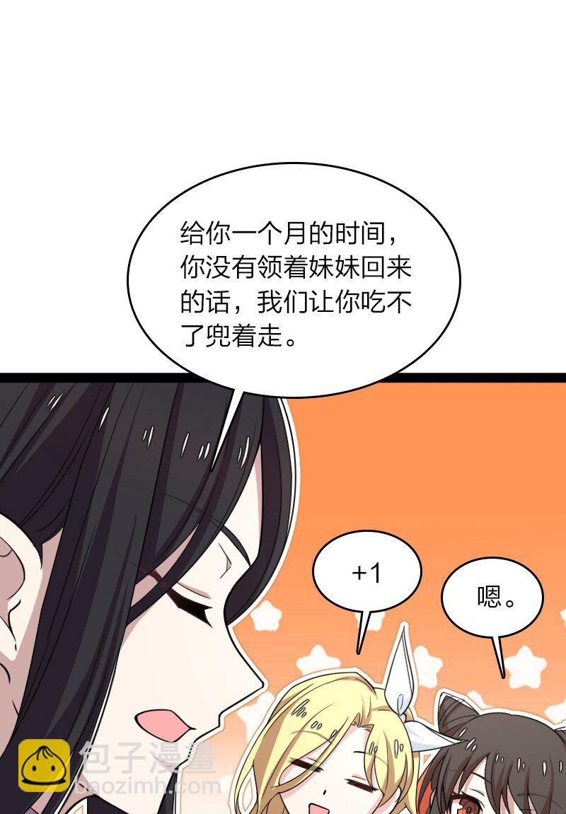 武帝隐居之后的生活 - 288 见个家长(1/2) - 5