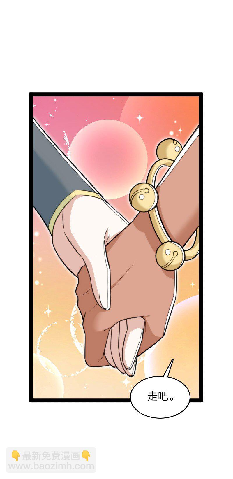 武帝隱居之後的生活 - 288 見個家長(1/2) - 7