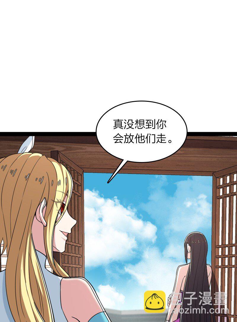 武帝隱居之後的生活 - 288 見個家長(1/2) - 3