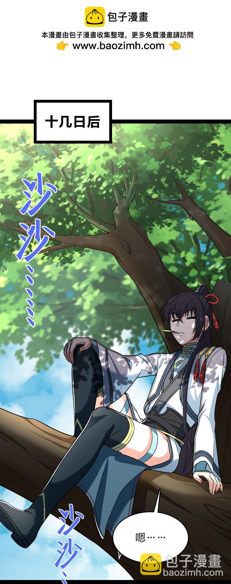 武帝隱居之後的生活 - 288 見個家長(1/2) - 2