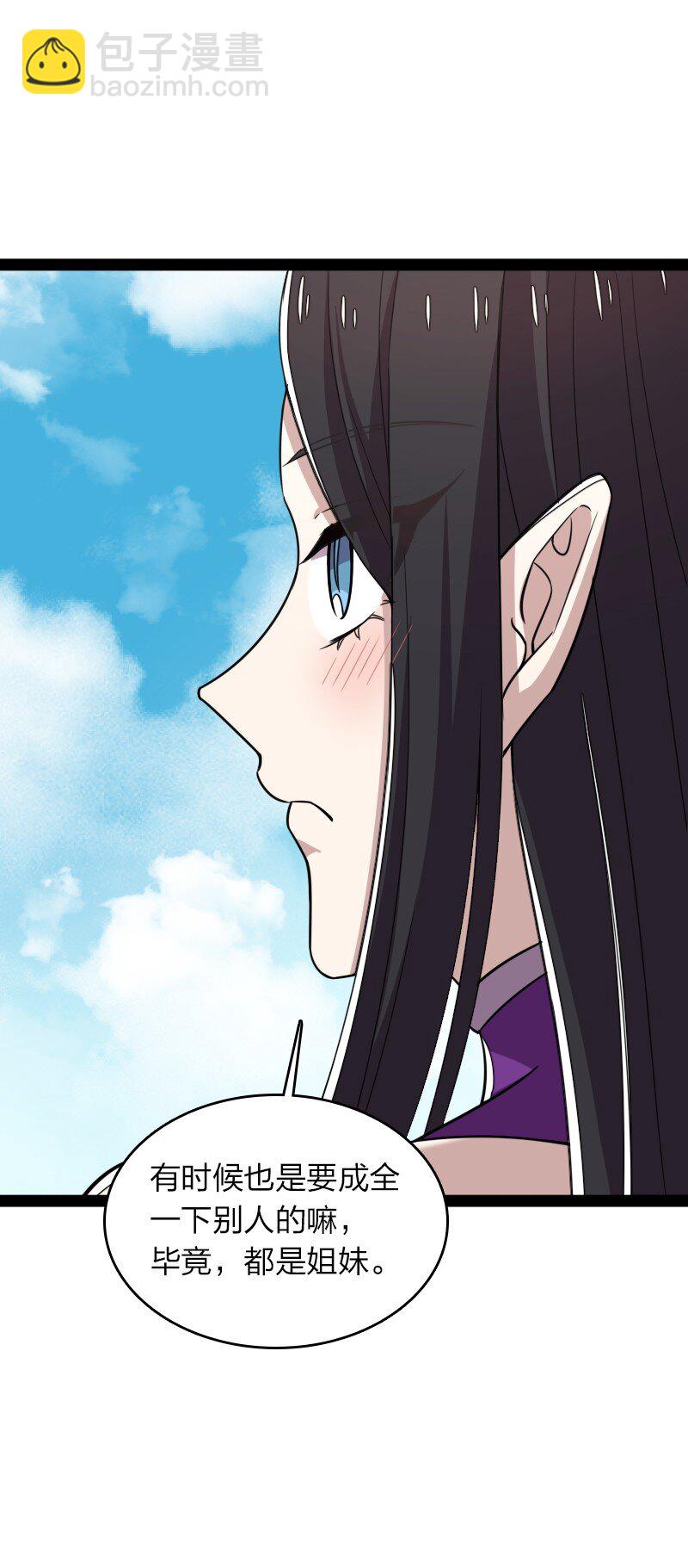 武帝隱居之後的生活 - 288 見個家長(1/2) - 5