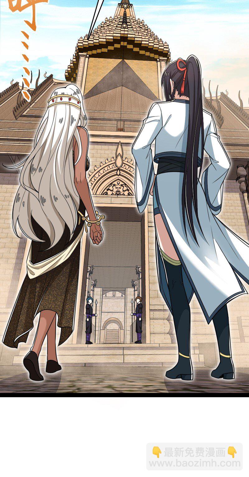 武帝隱居之後的生活 - 288 見個家長(1/2) - 1