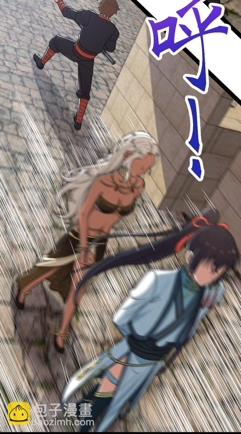 武帝隱居之後的生活 - 288 見個家長(1/2) - 5