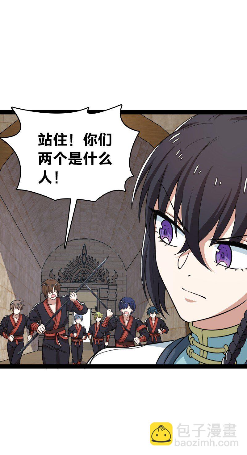 武帝隱居之後的生活 - 288 見個家長(1/2) - 8