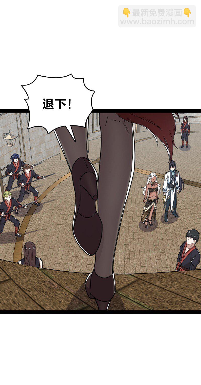 武帝隱居之後的生活 - 288 見個家長(1/2) - 1