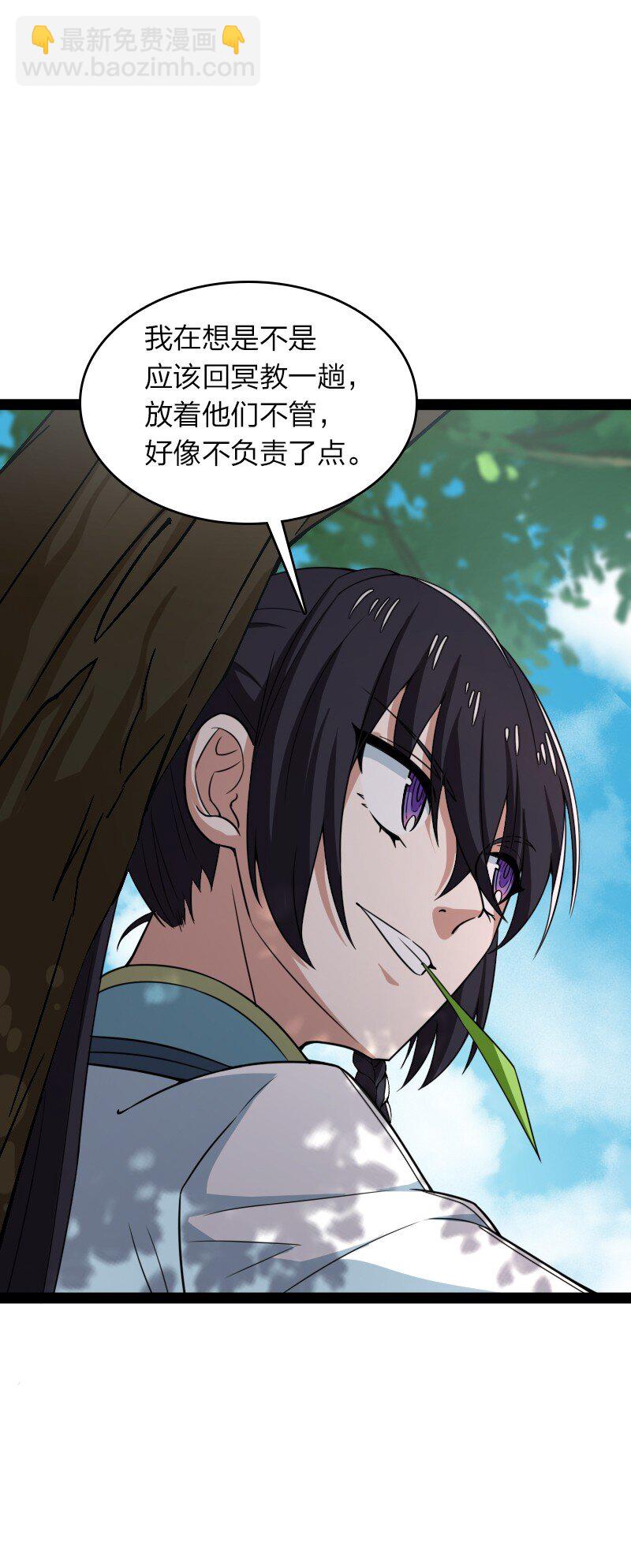 武帝隱居之後的生活 - 288 見個家長(1/2) - 4