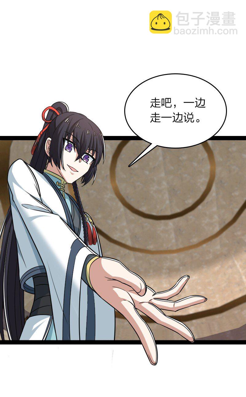 武帝隱居之後的生活 - 288 見個家長(1/2) - 8