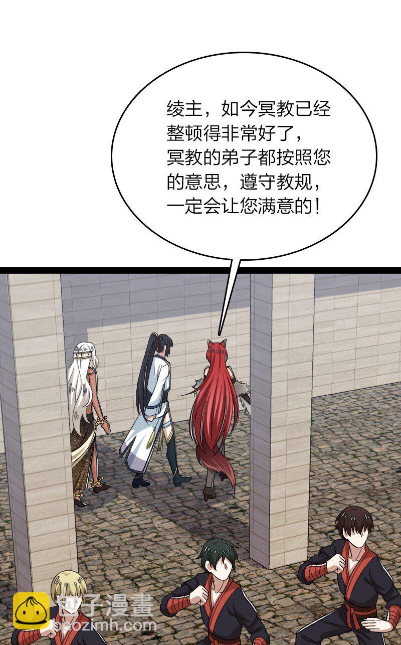 武帝隱居之後的生活 - 288 見個家長(1/2) - 1