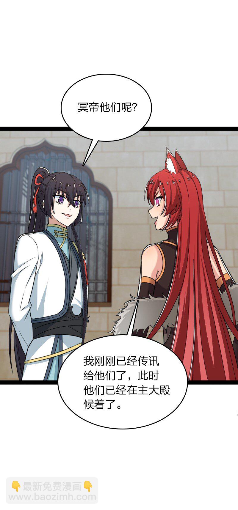 武帝隱居之後的生活 - 288 見個家長(1/2) - 3