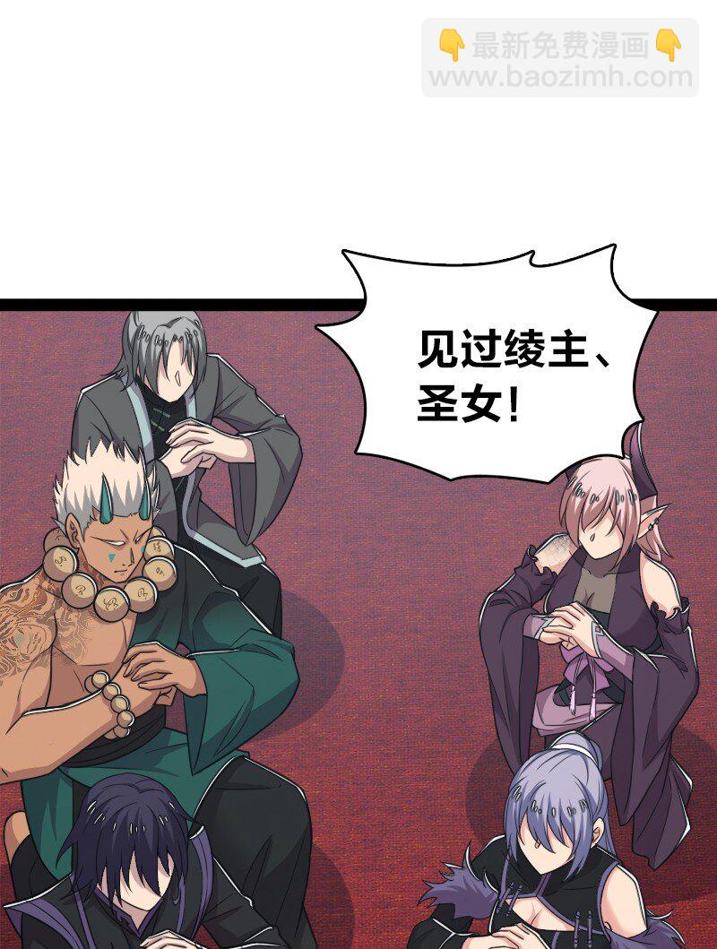 武帝隱居之後的生活 - 288 見個家長(1/2) - 4