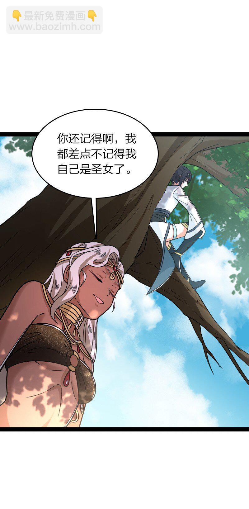 武帝隱居之後的生活 - 288 見個家長(1/2) - 5