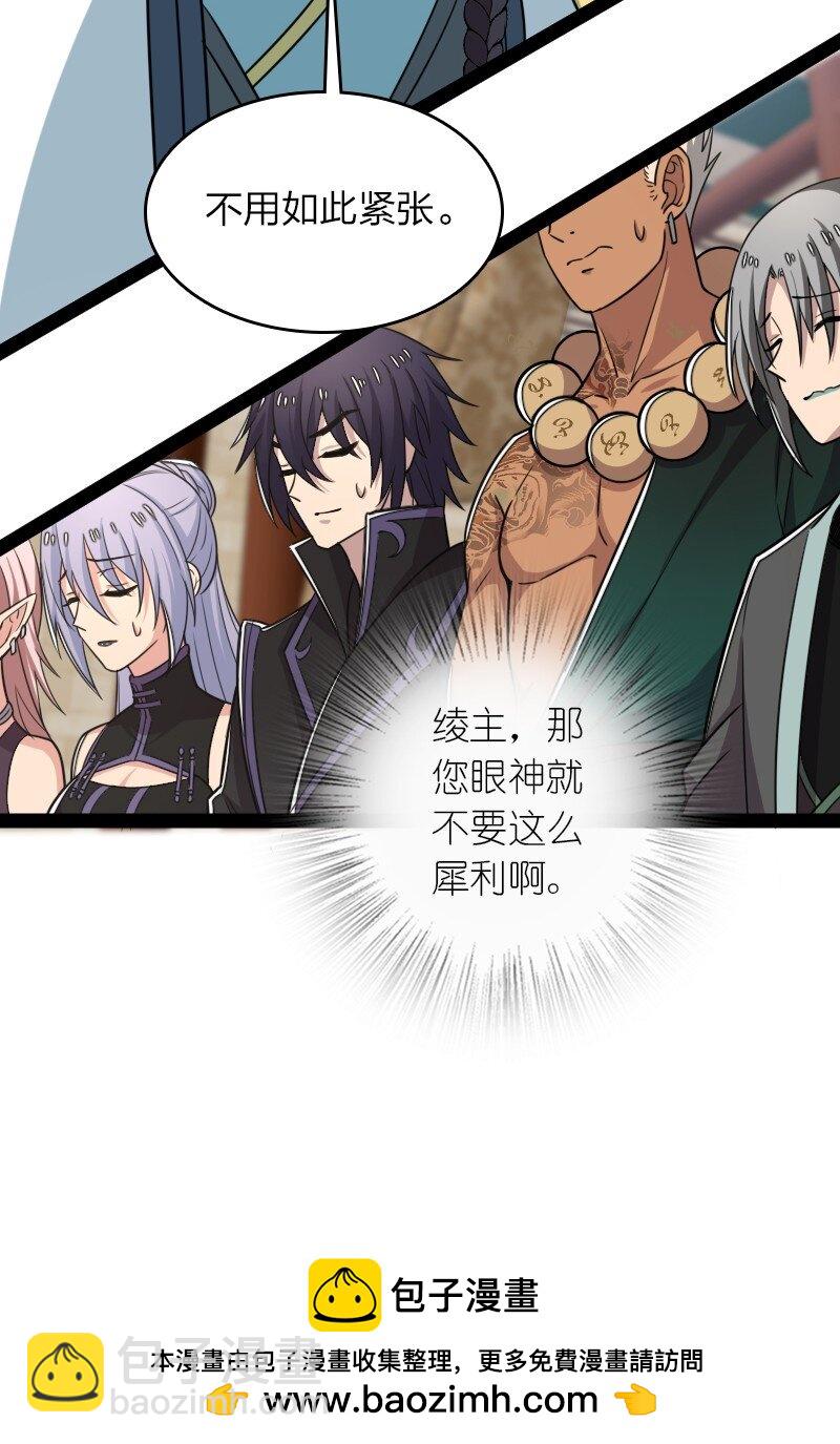 武帝隱居之後的生活 - 288 見個家長(1/2) - 2