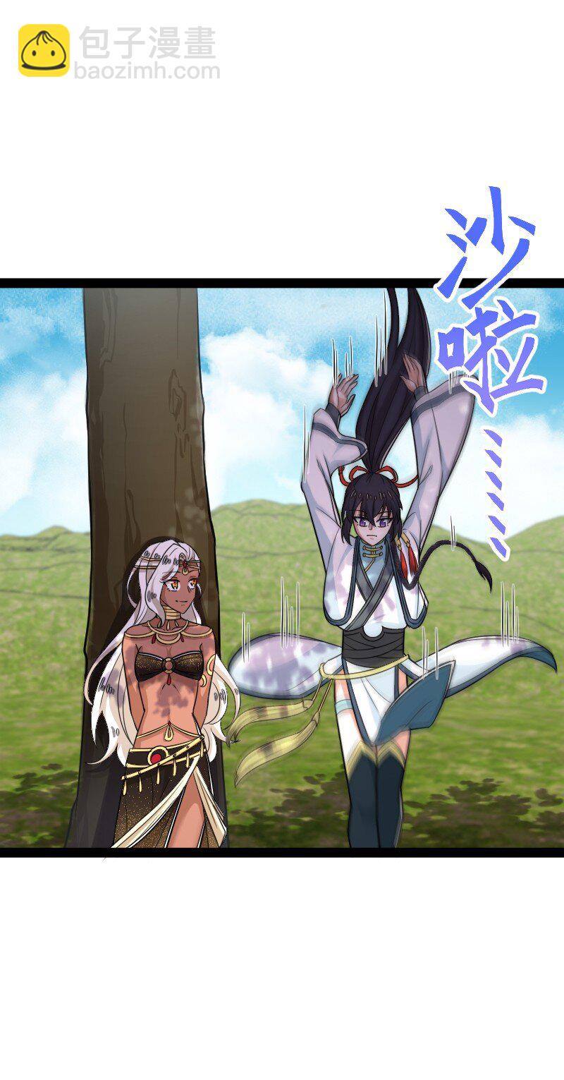 武帝隱居之後的生活 - 288 見個家長(1/2) - 6