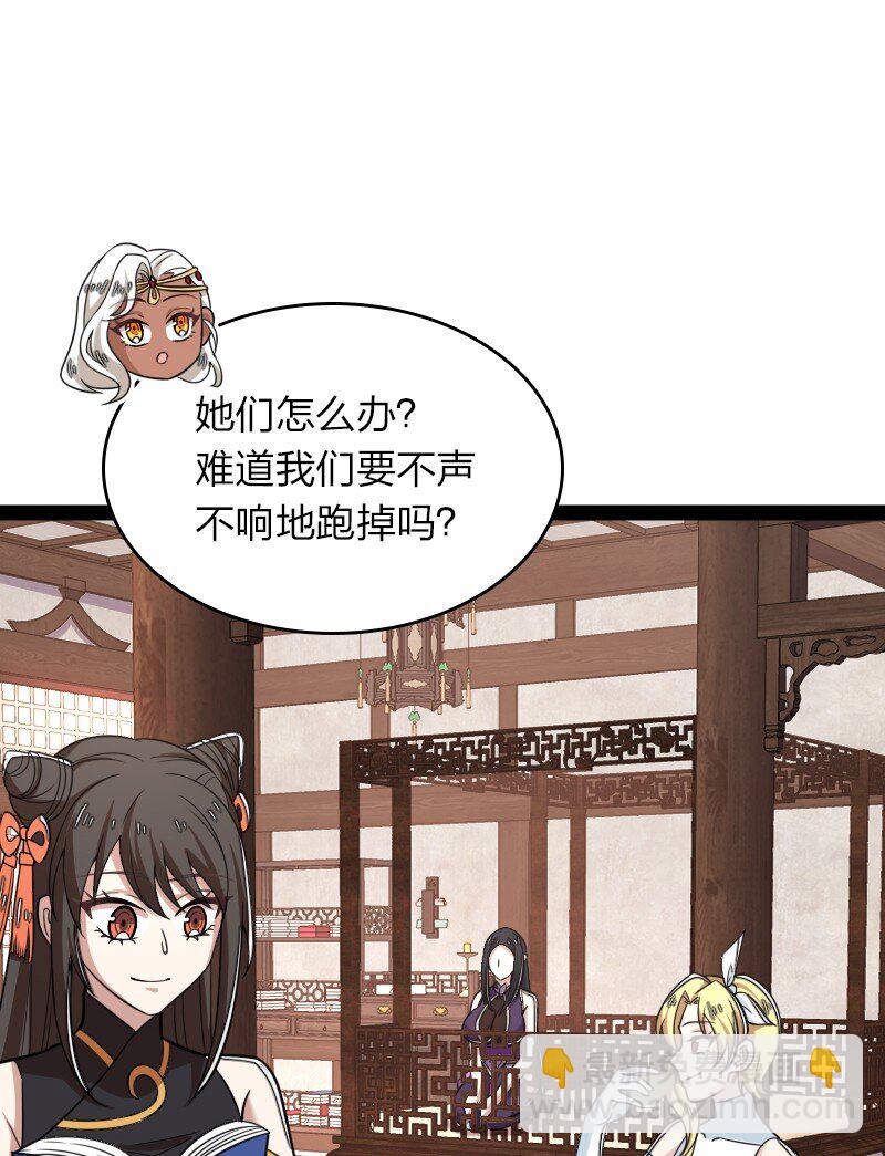 武帝隱居之後的生活 - 288 見個家長(1/2) - 8