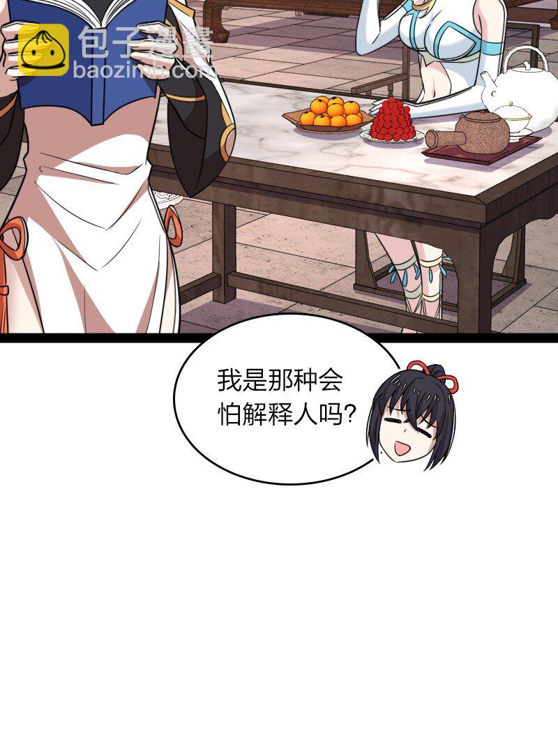 武帝隱居之後的生活 - 288 見個家長(1/2) - 1