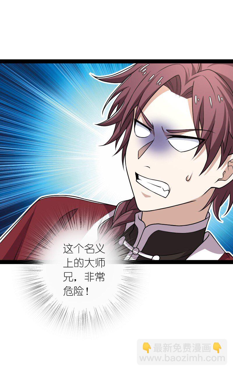 武帝隱居之後的生活 - 290 說笑(1/2) - 4