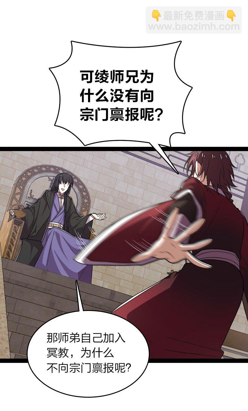 武帝隱居之後的生活 - 290 說笑(1/2) - 5