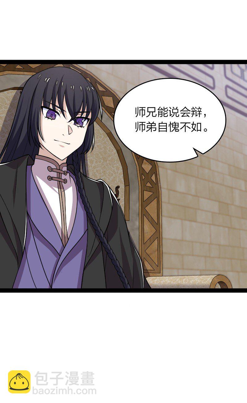 武帝隱居之後的生活 - 290 說笑(1/2) - 7