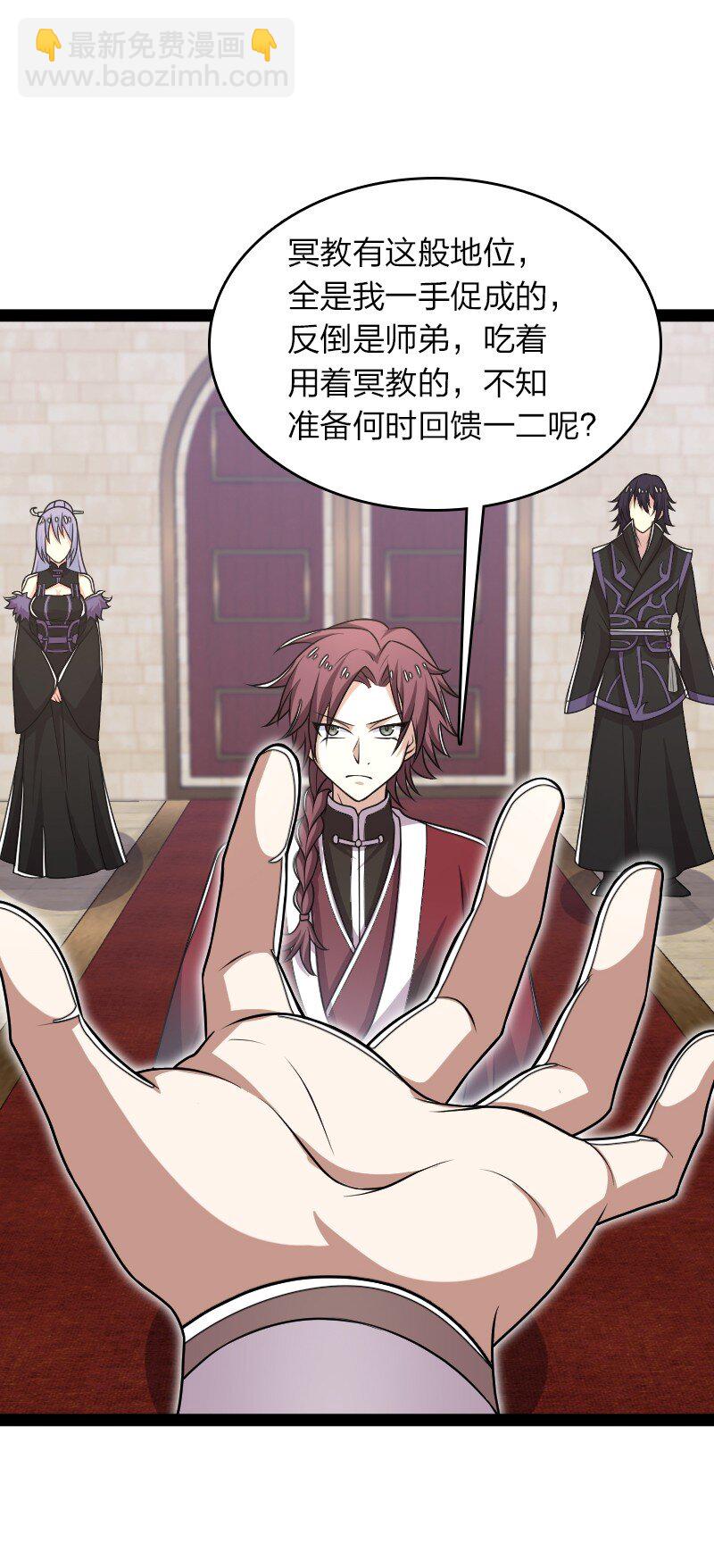 武帝隱居之後的生活 - 290 說笑(1/2) - 5