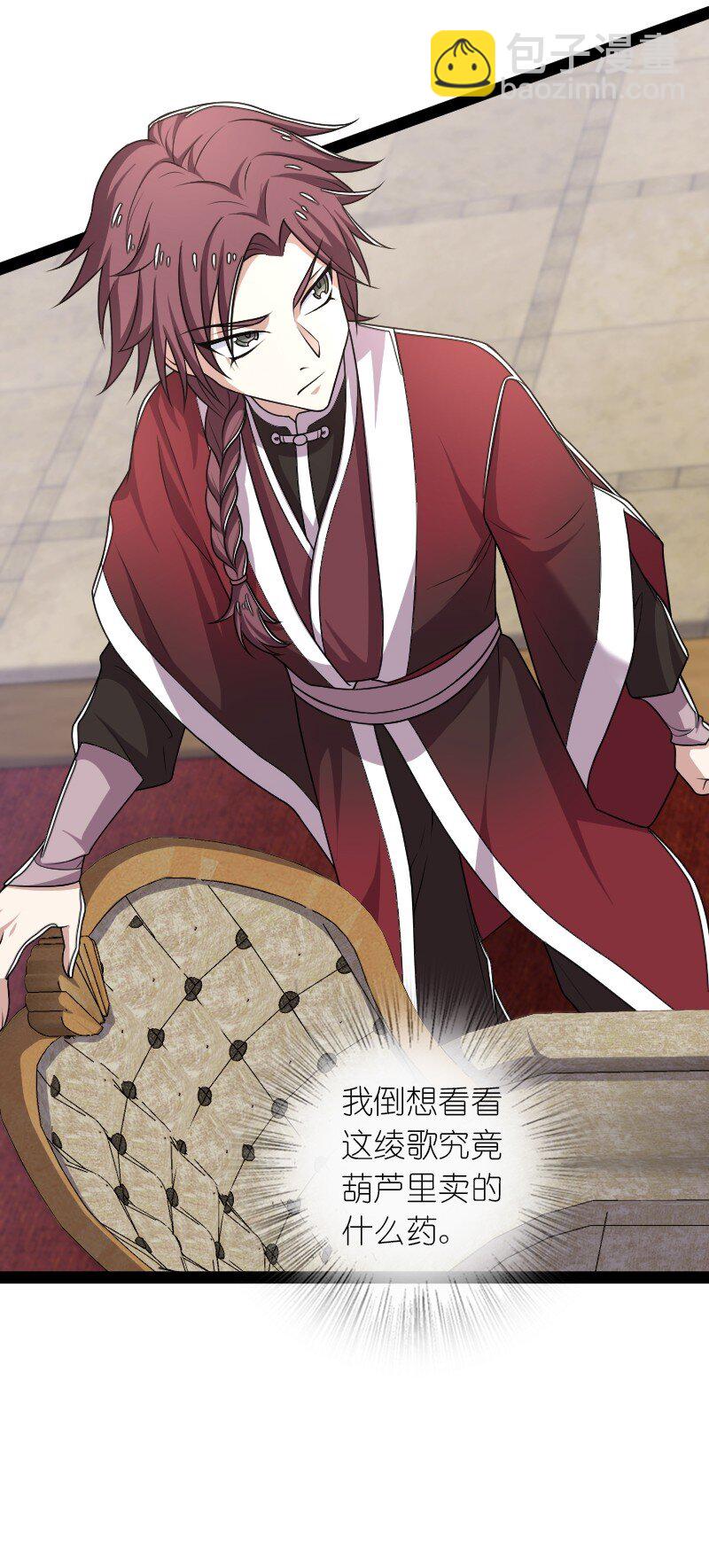 武帝隱居之後的生活 - 290 說笑(1/2) - 3