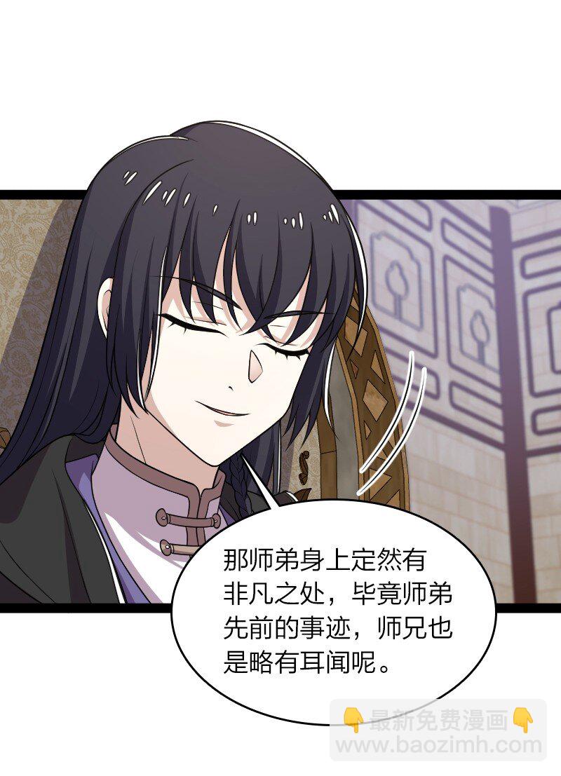 武帝隱居之後的生活 - 290 說笑(1/2) - 5