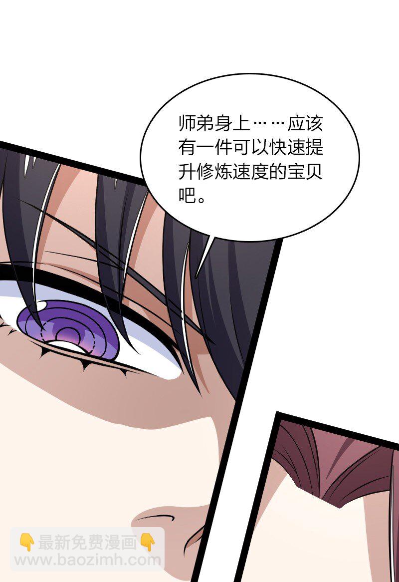 武帝隱居之後的生活 - 290 說笑(1/2) - 7