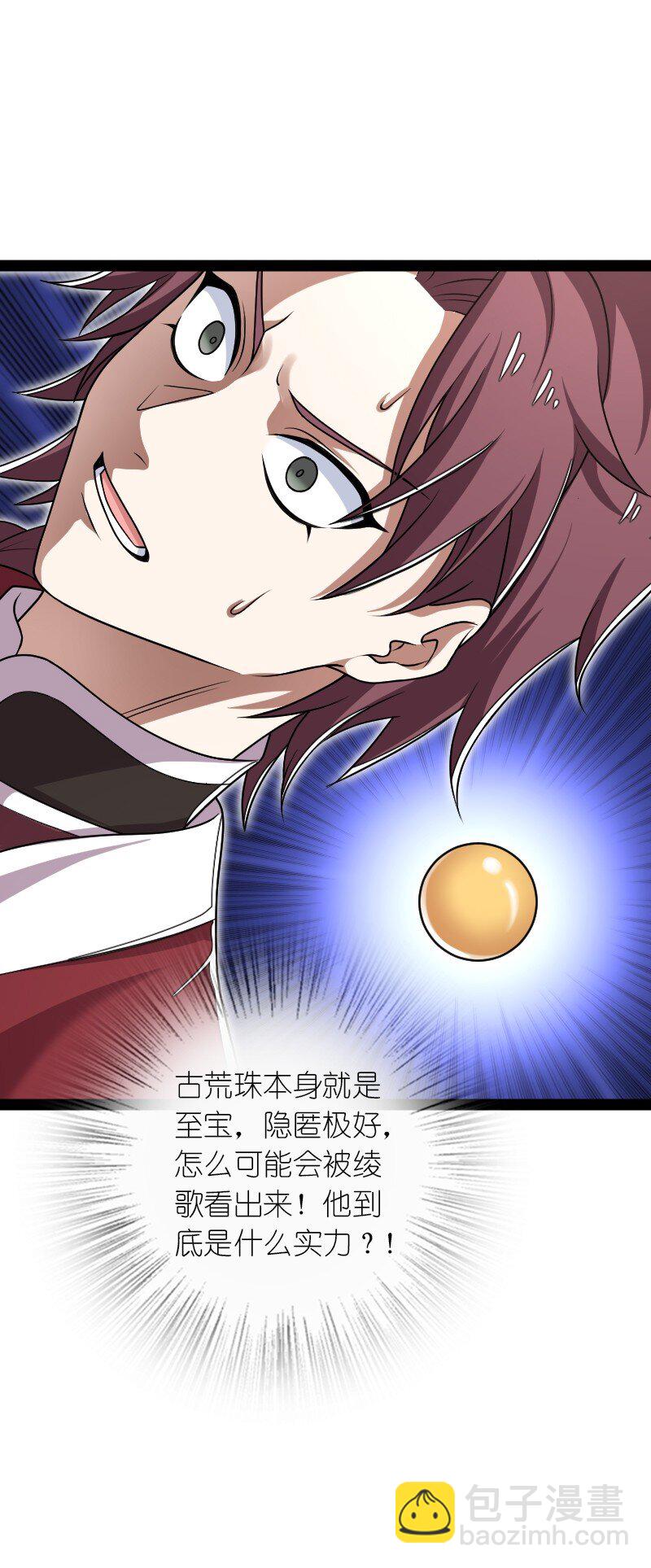 武帝隱居之後的生活 - 290 說笑(1/2) - 1