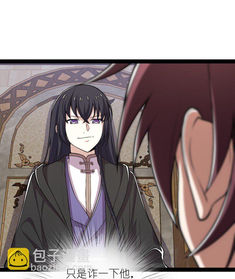 武帝隱居之後的生活 - 290 說笑(1/2) - 2