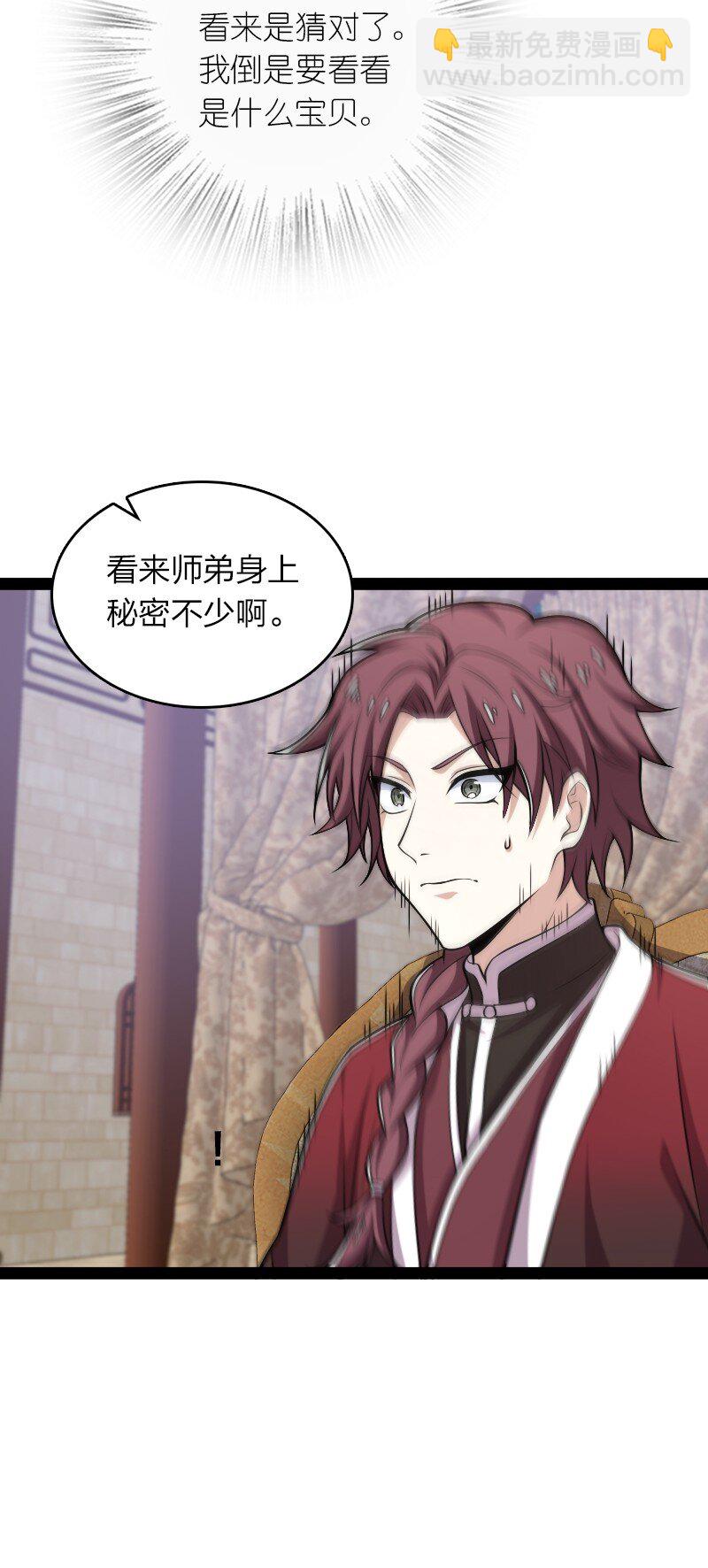 武帝隱居之後的生活 - 290 說笑(1/2) - 3