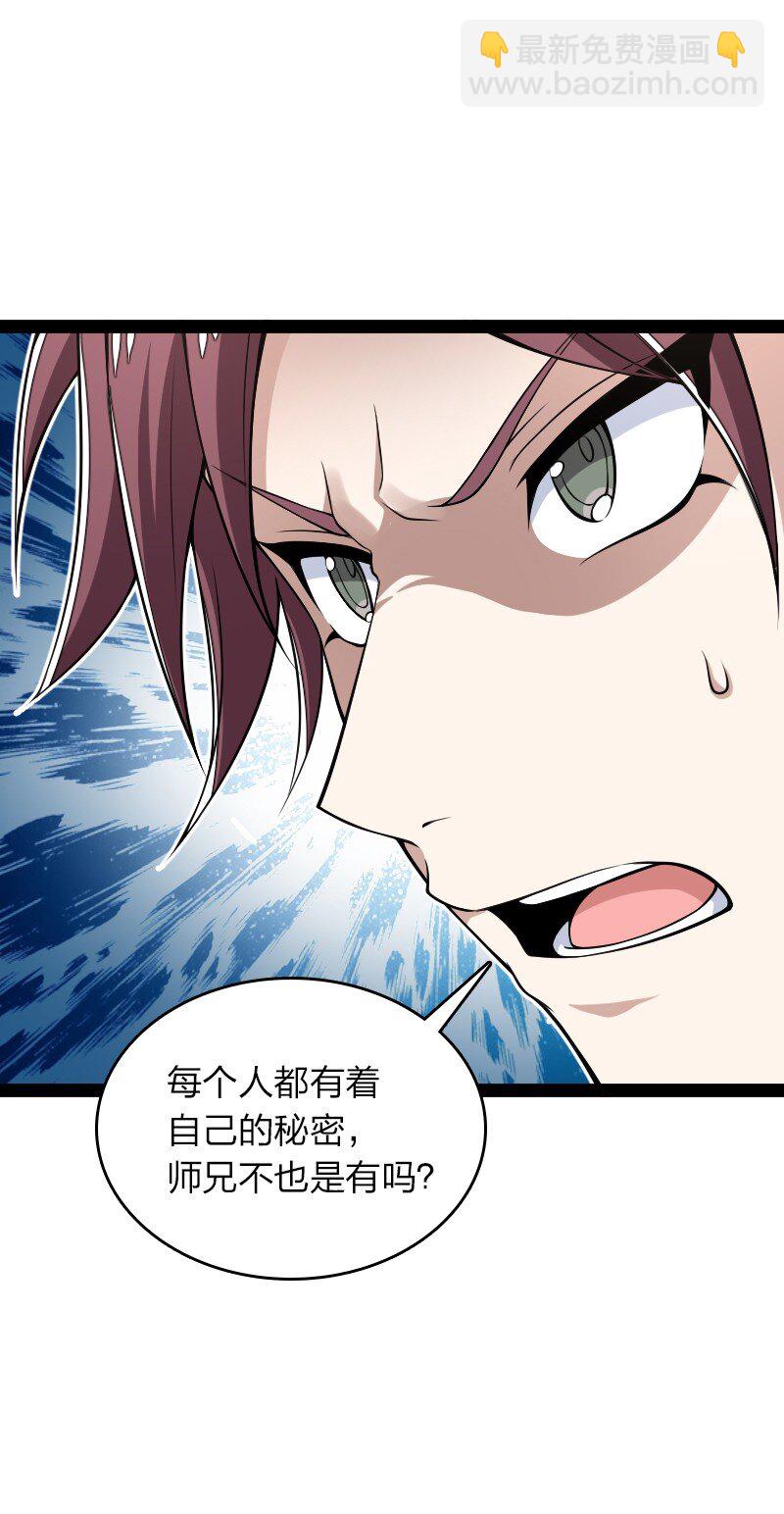 武帝隱居之後的生活 - 290 說笑(1/2) - 4