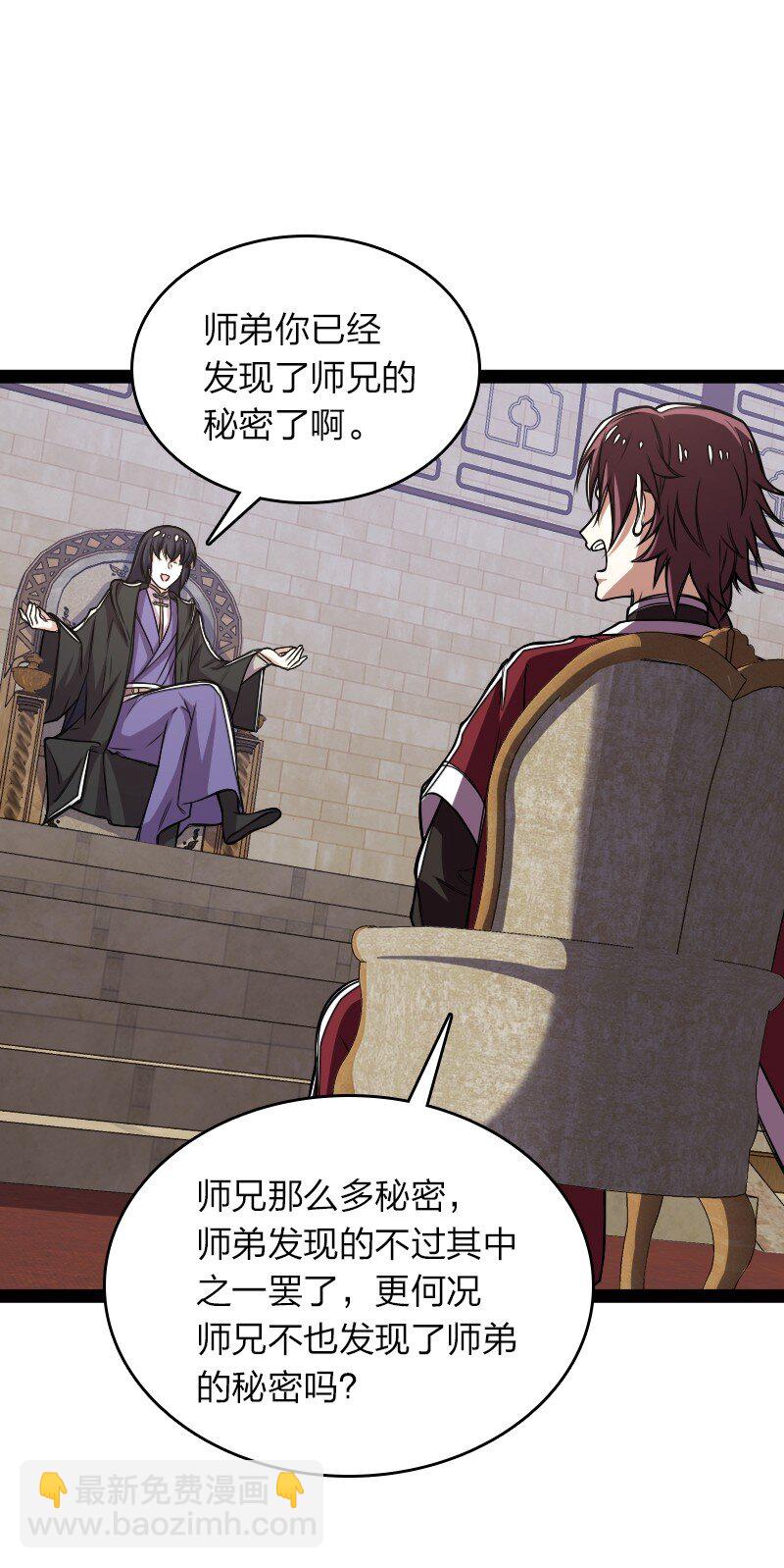 武帝隱居之後的生活 - 290 說笑(1/2) - 5