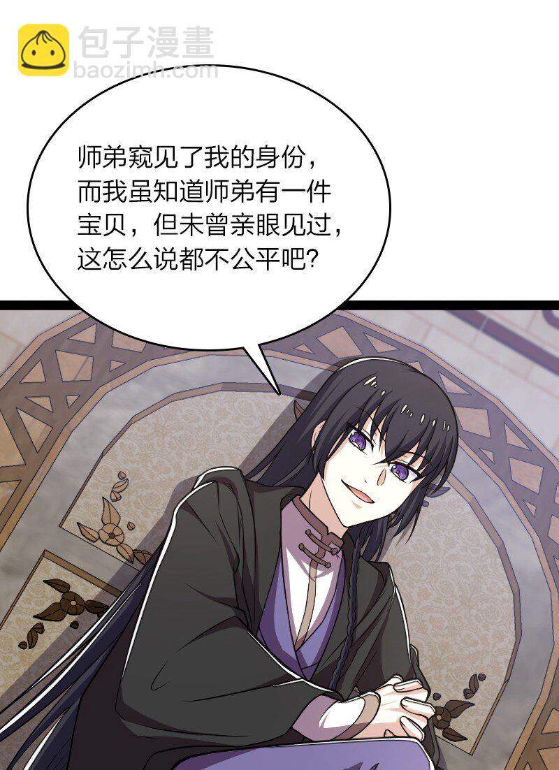 武帝隱居之後的生活 - 290 說笑(1/2) - 6