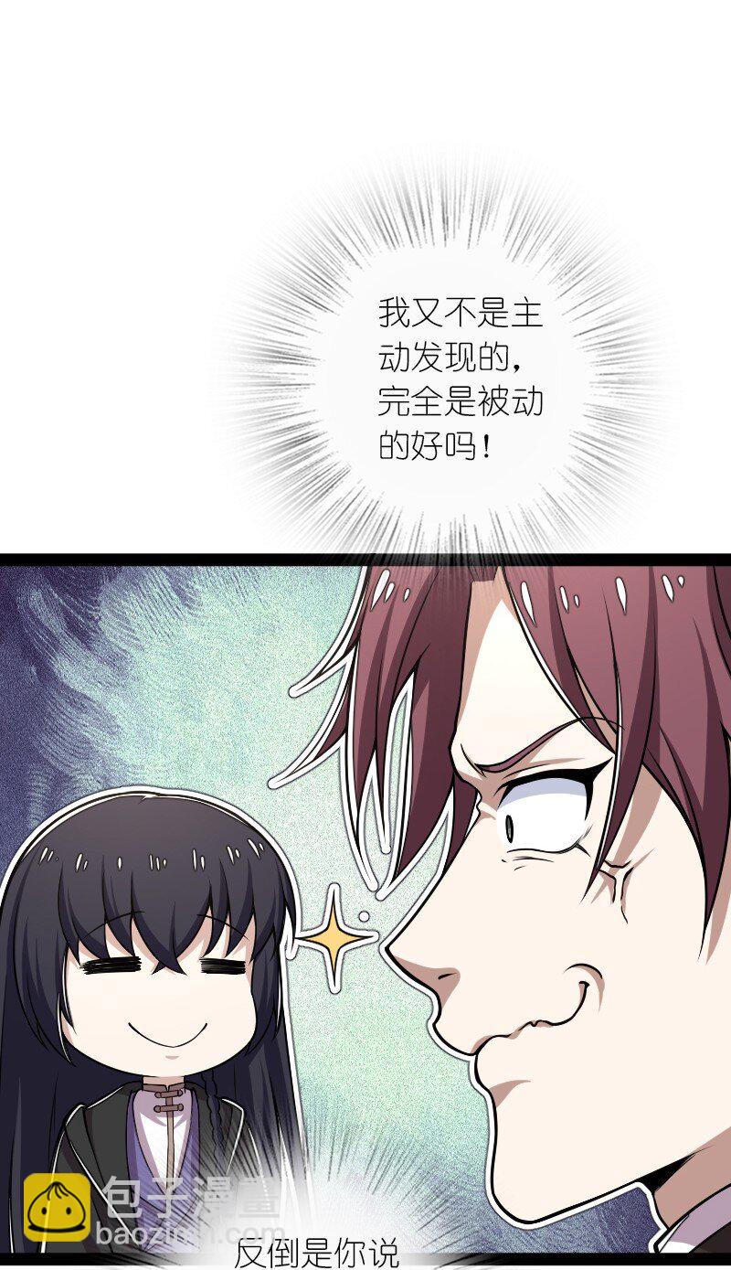 武帝隱居之後的生活 - 290 說笑(1/2) - 8