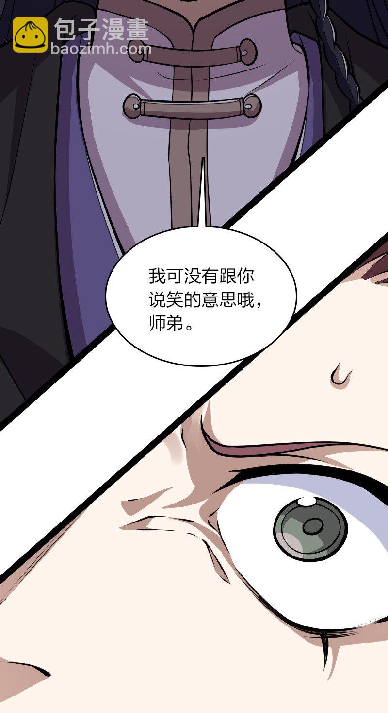 武帝隱居之後的生活 - 290 說笑(1/2) - 6