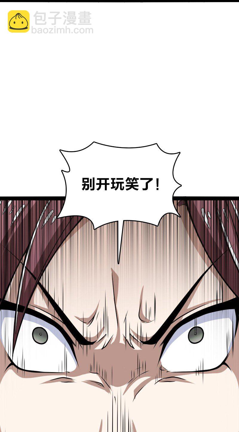 武帝隱居之後的生活 - 290 說笑(1/2) - 1