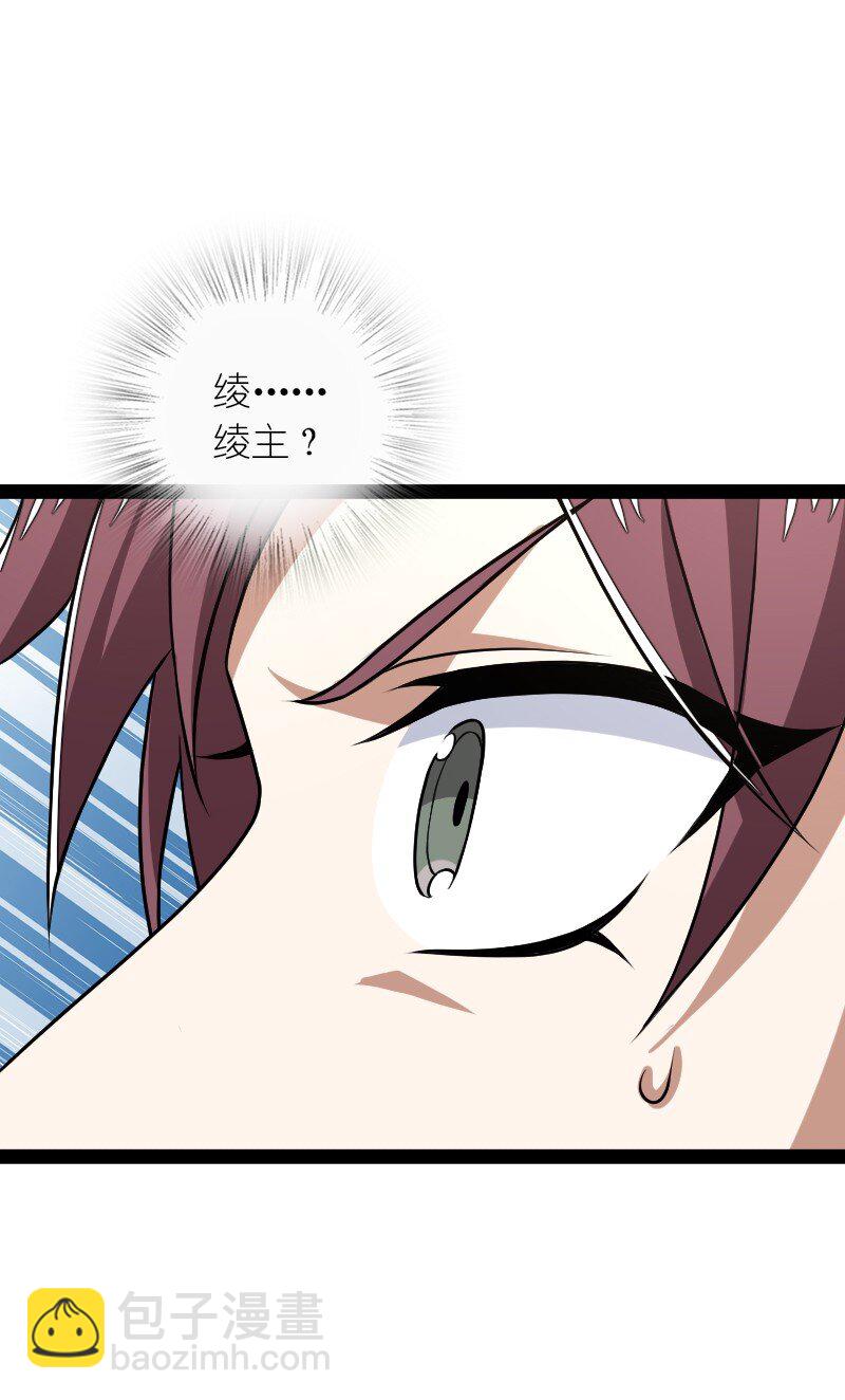 武帝隱居之後的生活 - 290 說笑(1/2) - 5