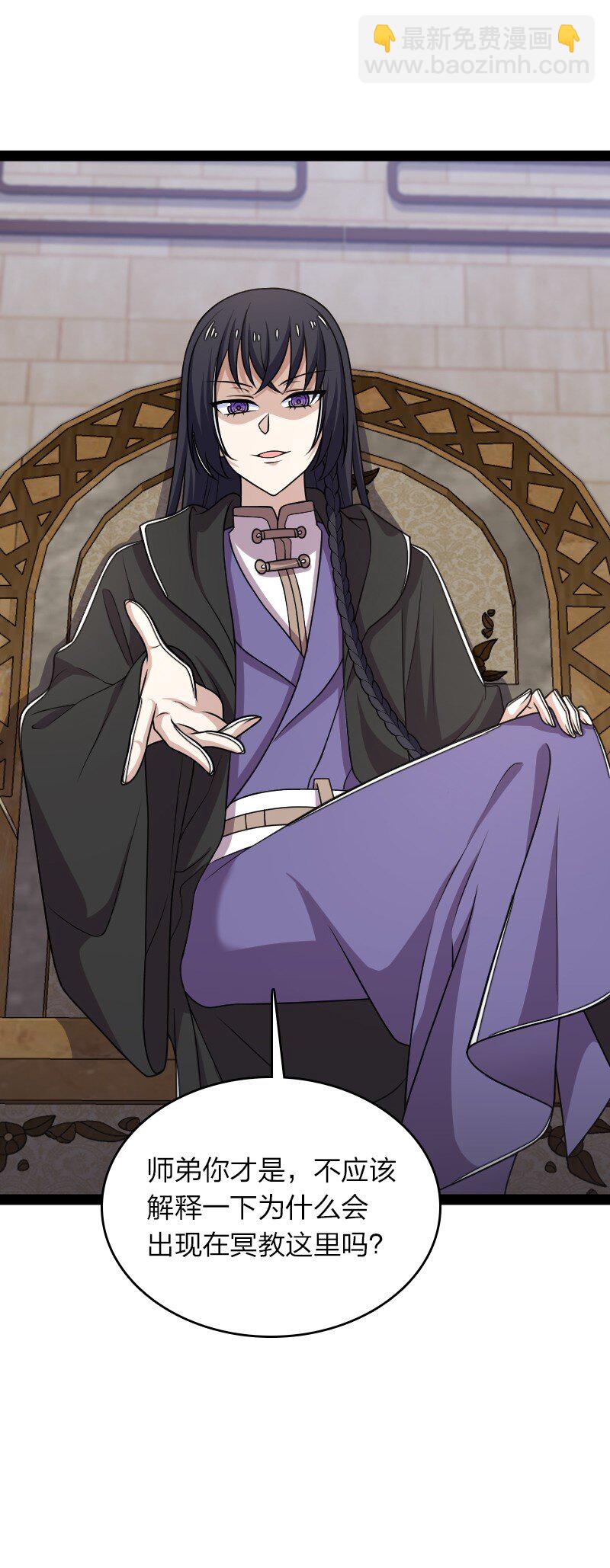 武帝隱居之後的生活 - 290 說笑(1/2) - 7