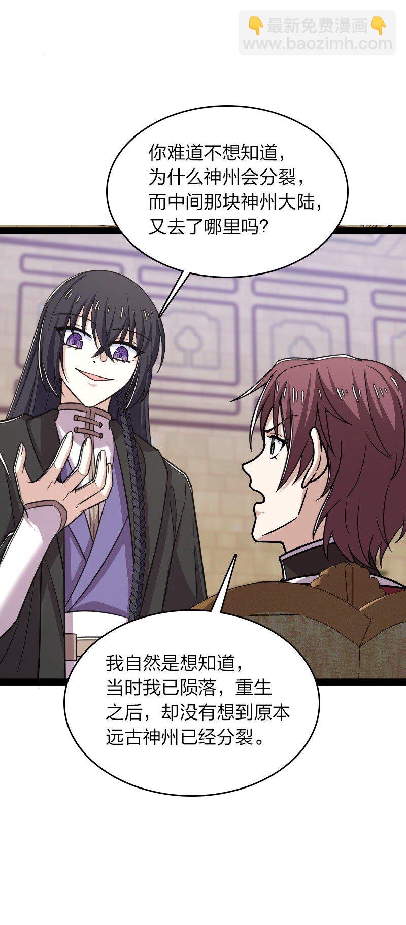 武帝隱居之後的生活 - 292 折服(1/2) - 7