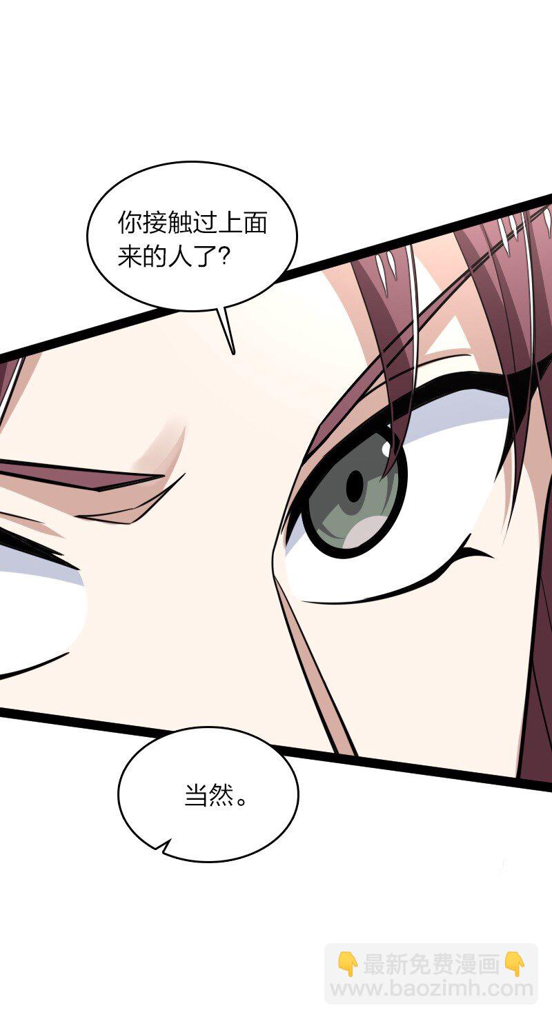 武帝隱居之後的生活 - 292 折服(1/2) - 2