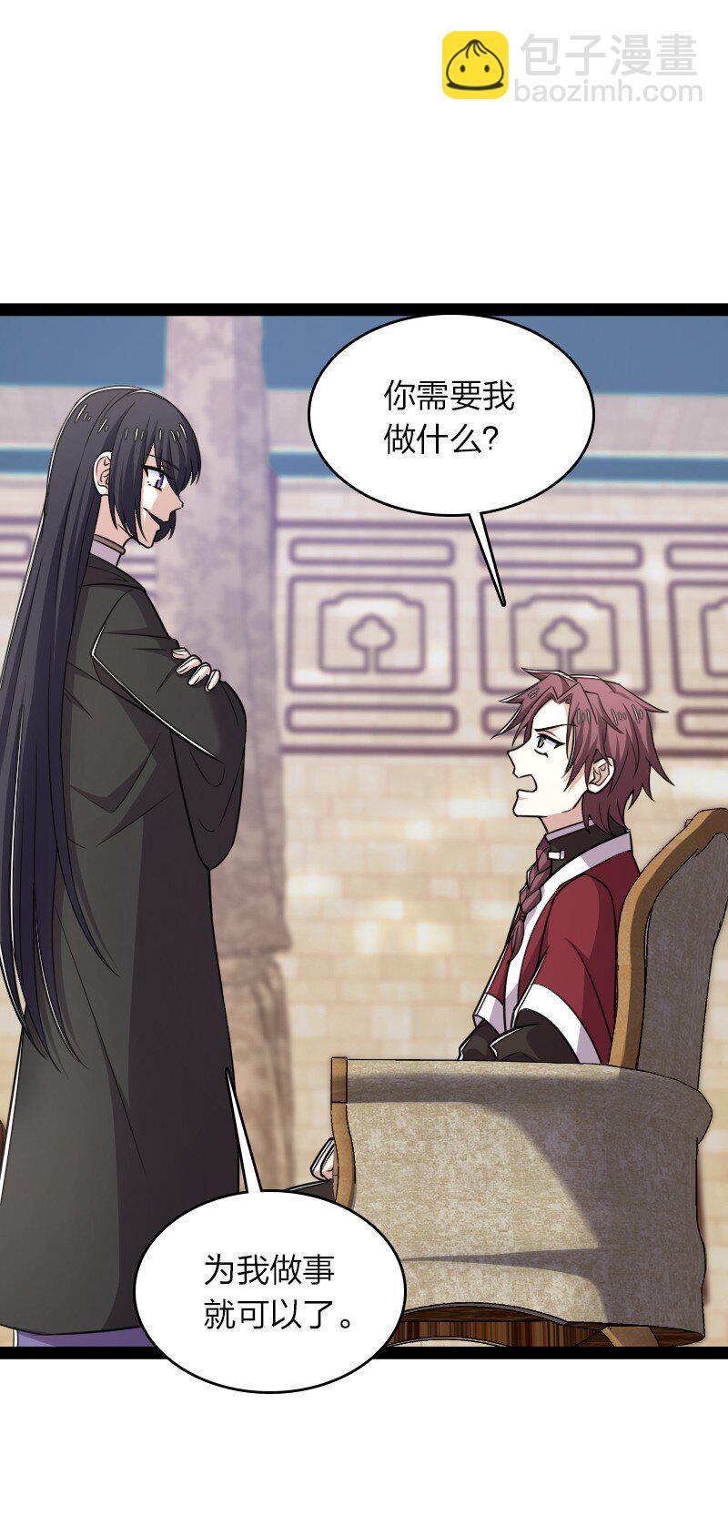 武帝隱居之後的生活 - 292 折服(1/2) - 7