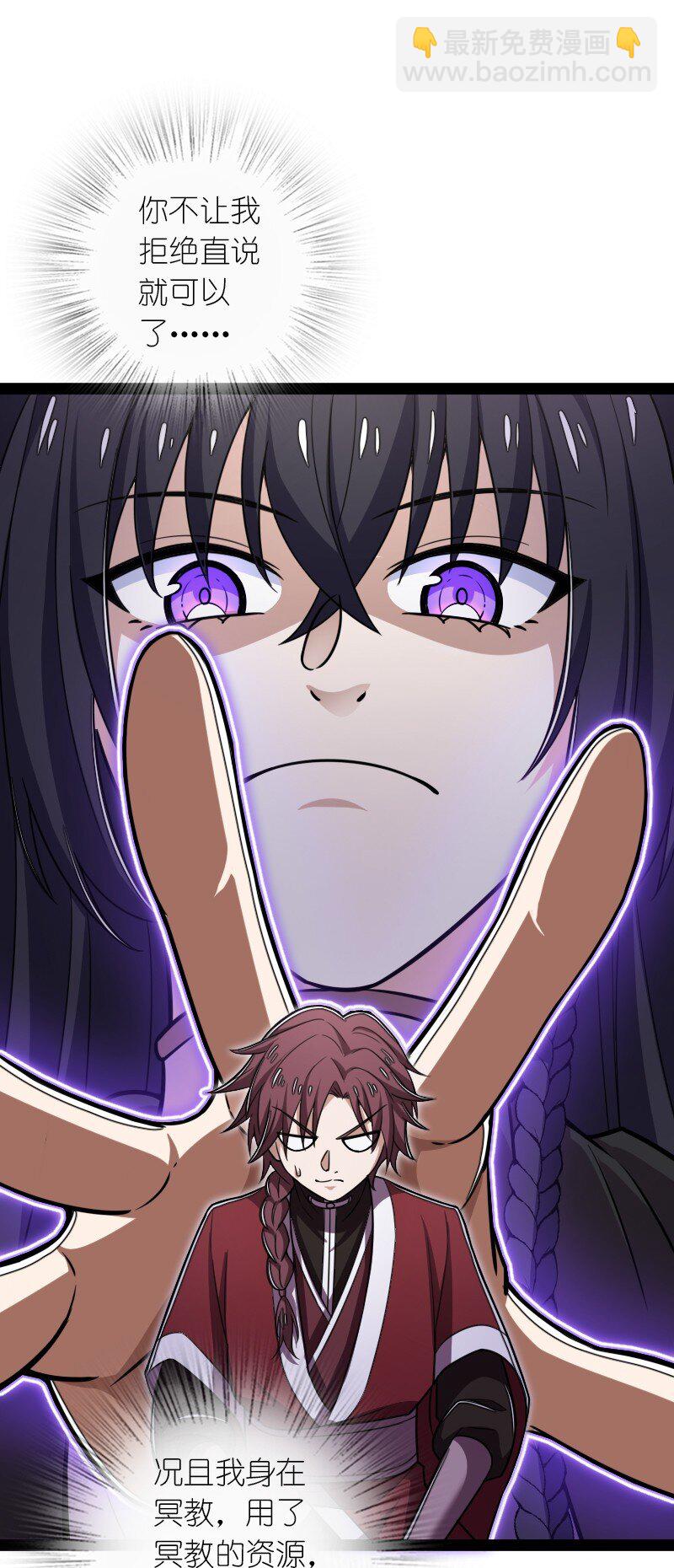 武帝隱居之後的生活 - 292 折服(1/2) - 8