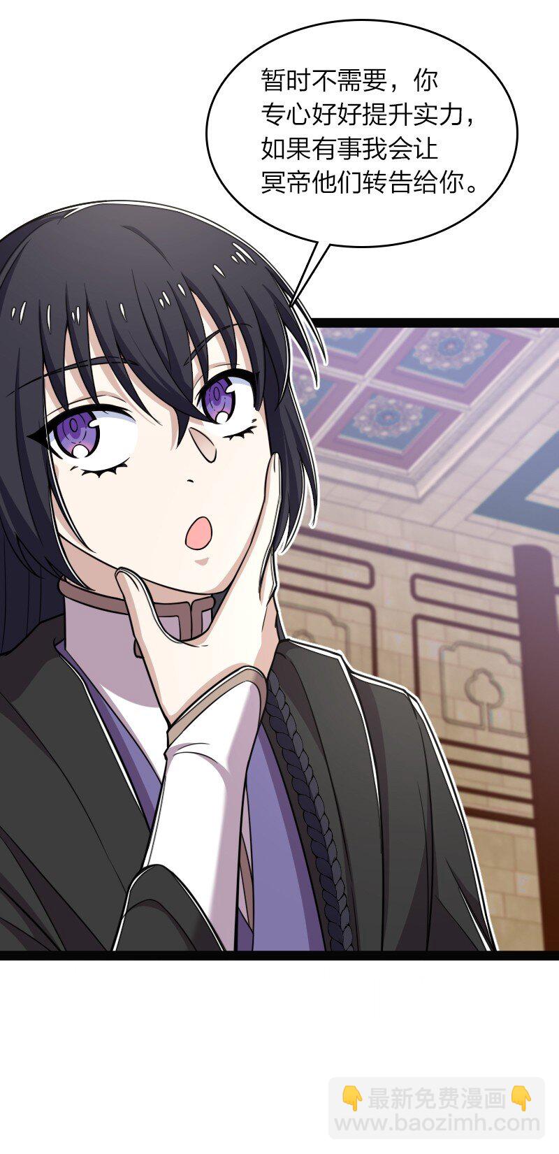 武帝隱居之後的生活 - 292 折服(1/2) - 3