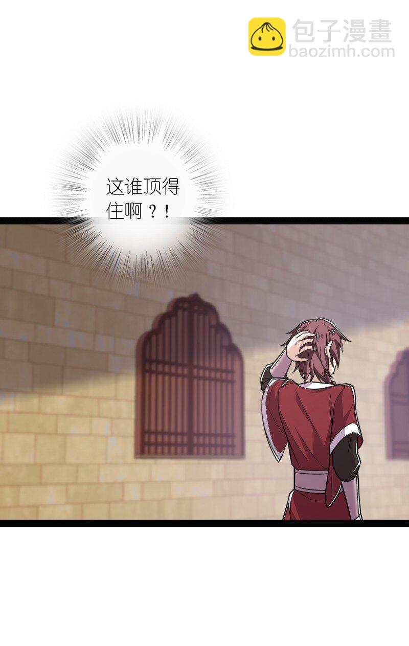 武帝隱居之後的生活 - 292 折服(1/2) - 7