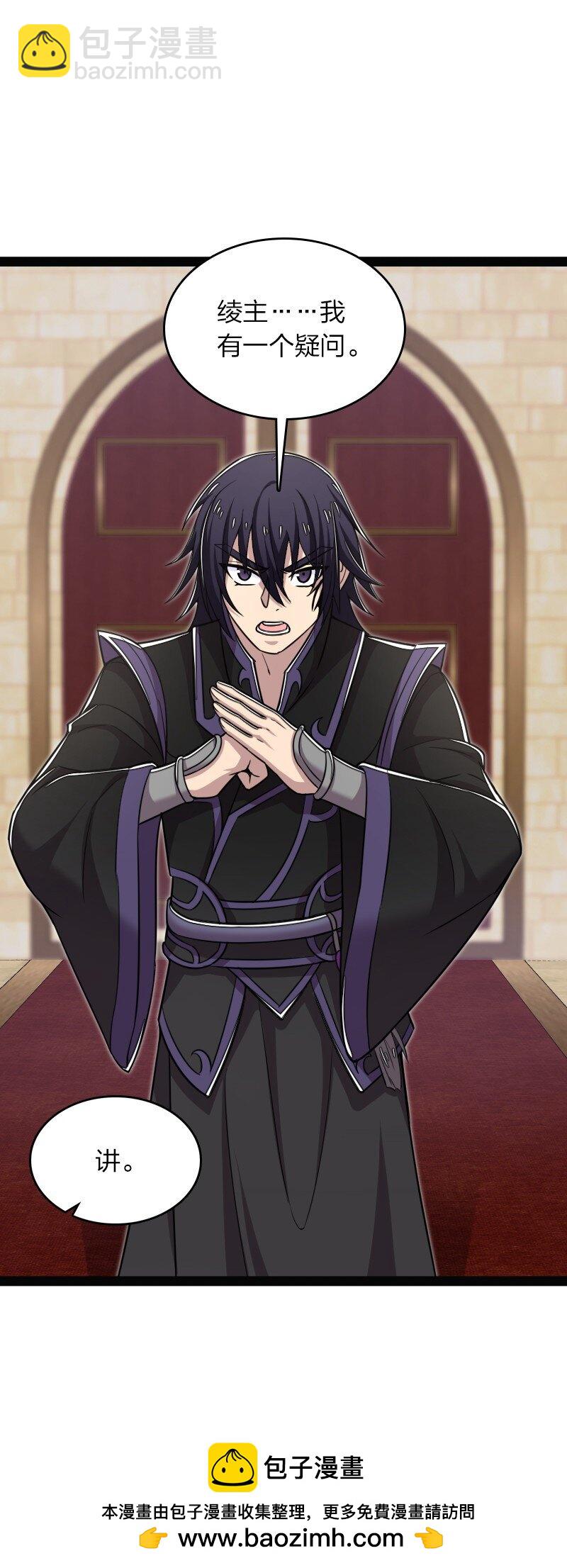 武帝隱居之後的生活 - 292 折服(1/2) - 2