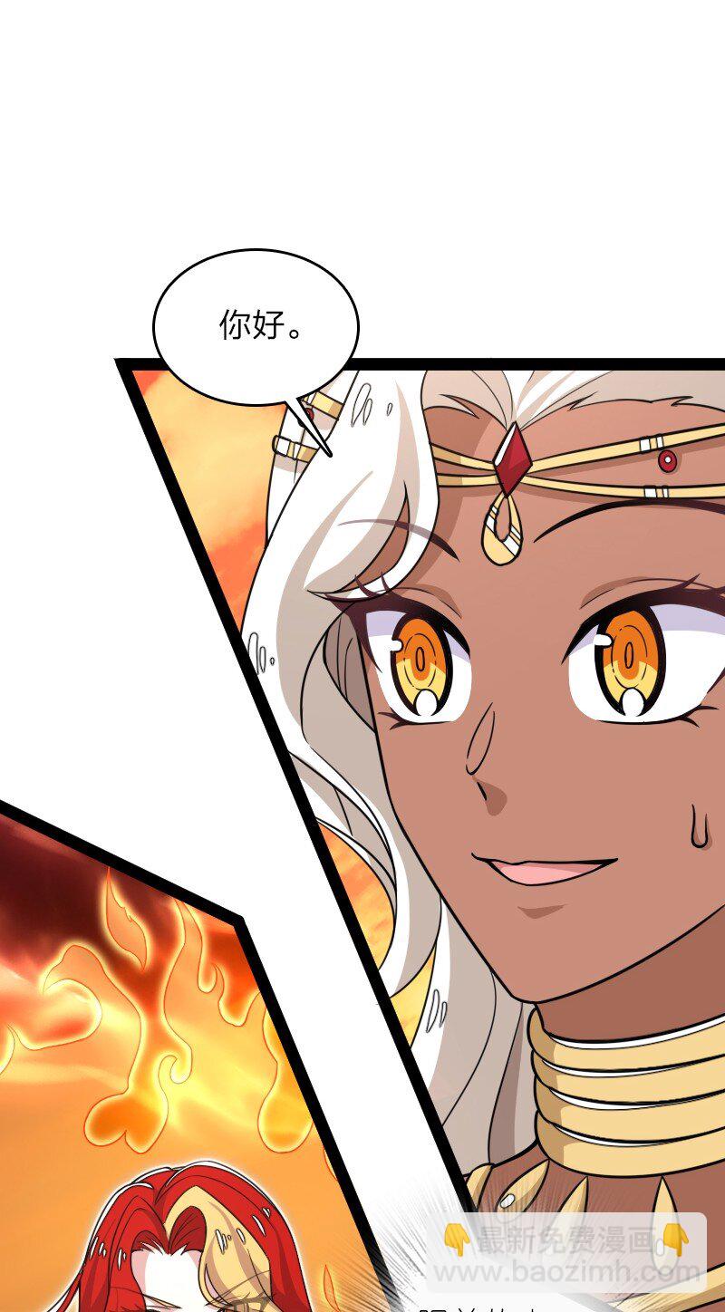 武帝隱居之後的生活 - 294 身份 - 3