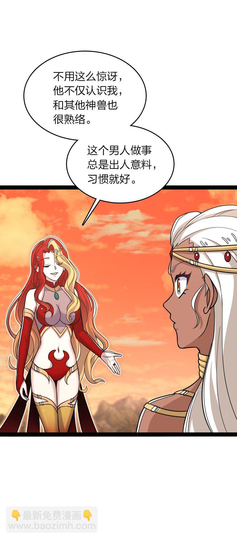 武帝隱居之後的生活 - 294 身份 - 5