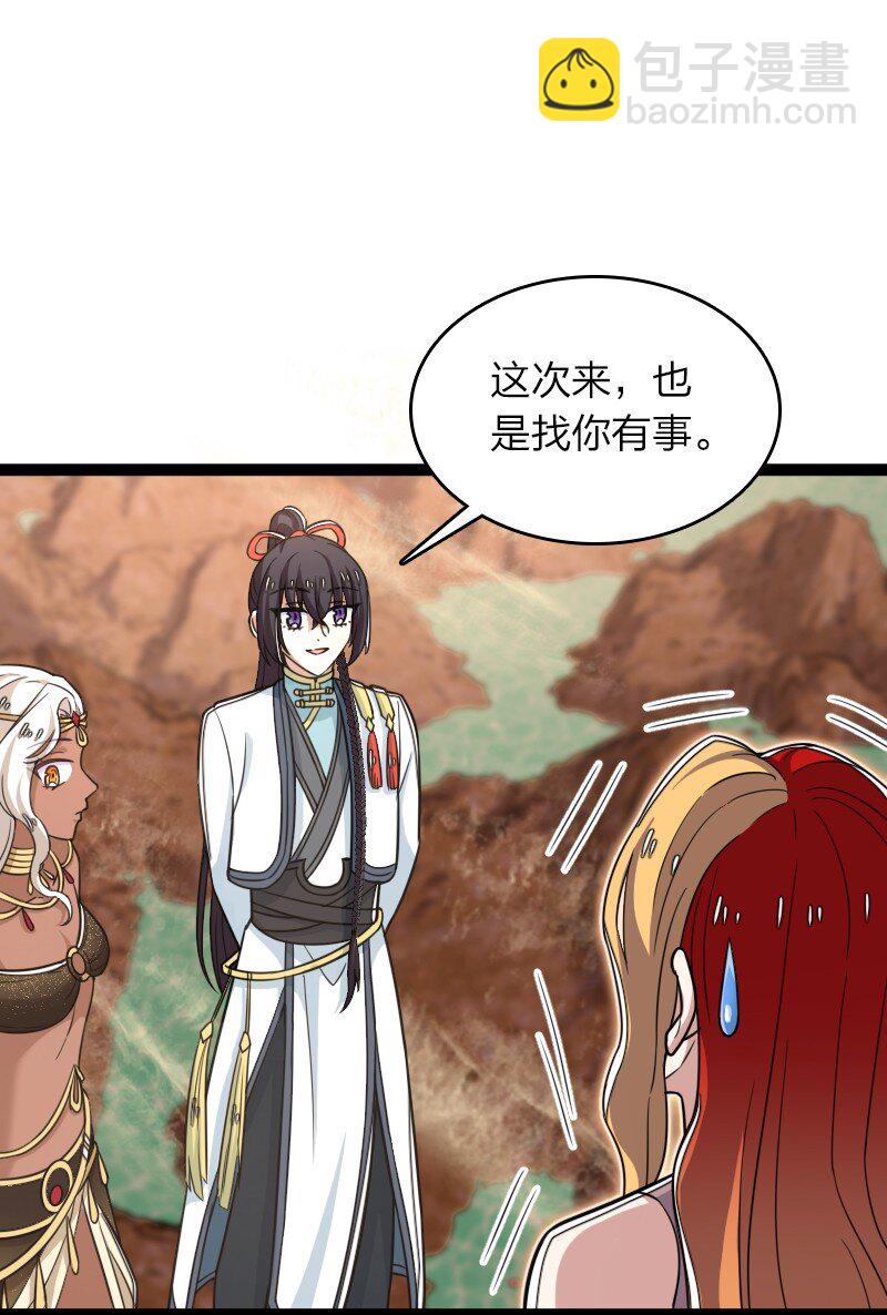 武帝隱居之後的生活 - 294 身份 - 7