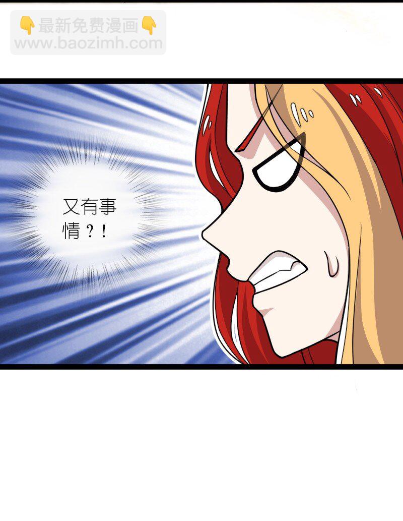 武帝隱居之後的生活 - 294 身份 - 8